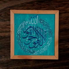 35% off  till Eid آیت الکرسی modern caligraphy art