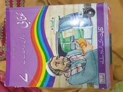full books set of grade 7 in good condition for salel.  bahria,beacon. 0