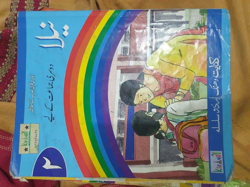 books set of grade 1 and 2 for sale of bahria n beacon school. 2