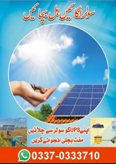 Solar | Solar Complete Solution | Solar Accessories | Plates | Panels 0