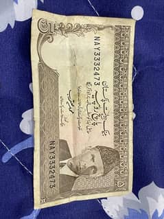 old money not Pakistan 1.2 . 5Rs