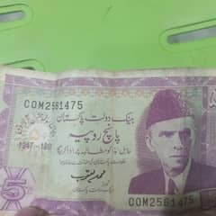 5 rupees old note 0