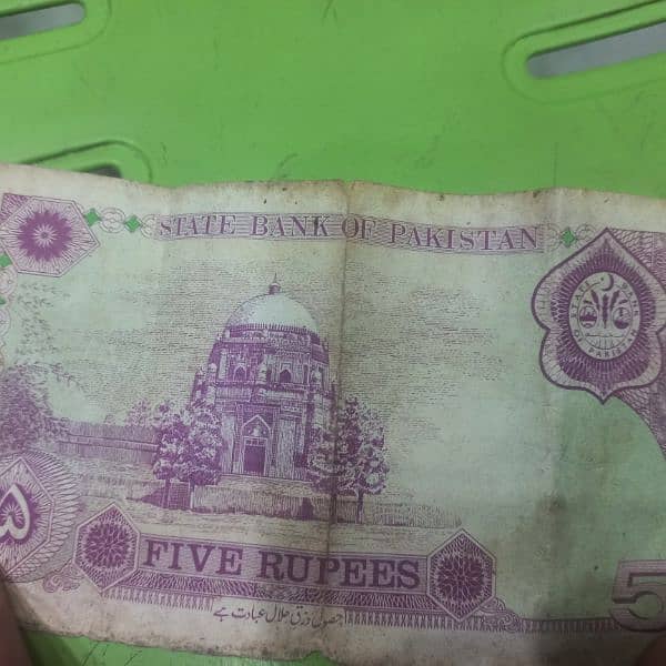 5 rupees old note 1