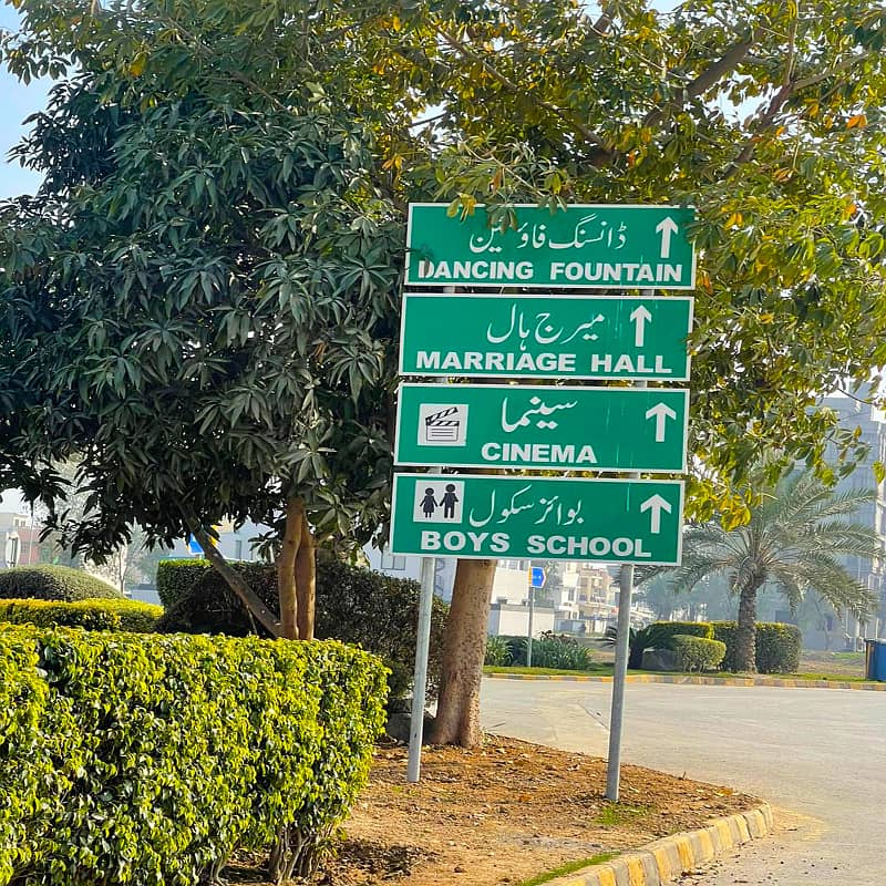 5 Marla Plot For Sale In Citi Housing Society Sialkot 8