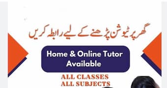 female home tutor available for All subject