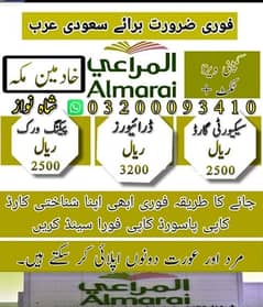 Jobs offer For Male & Female in Saudia Arabia/Company Visa/03200093410