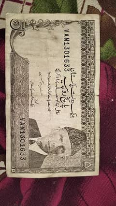 State Bank of Pakistan 5 Rupees Serial VAM1301633