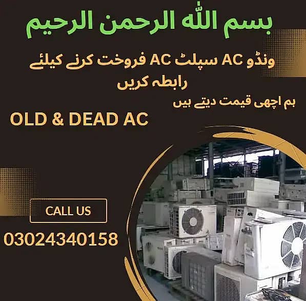 Ac Scrap / Used Ac / Old Ac / Kharab Ac / Ac Sale Purchase / Old Ac 0