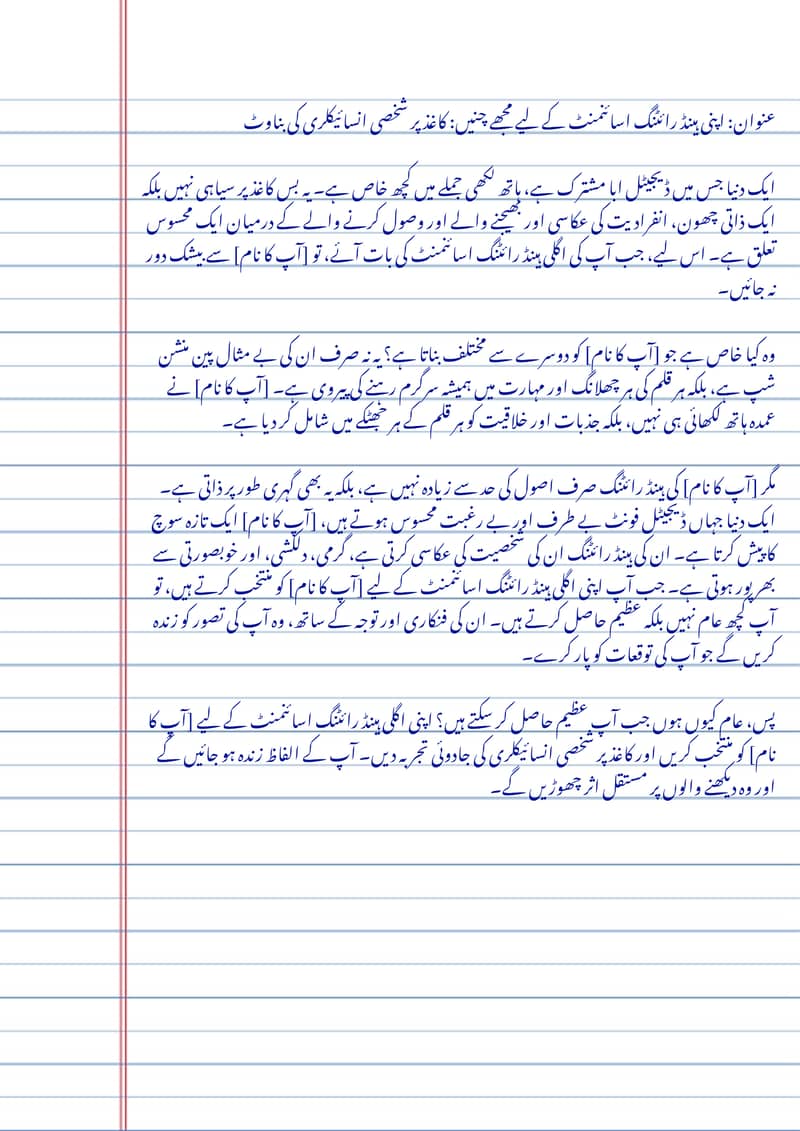 handwriting Assignment work ( in different handwriting style . . . ) 2