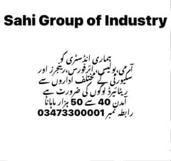 Jobs in Sahi Industry