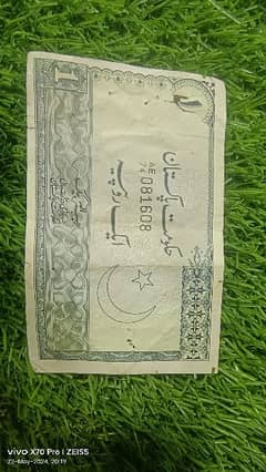 Pakistan Currency Note 1 rare