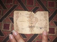 1 rupee Pakistani note antiquee 0
