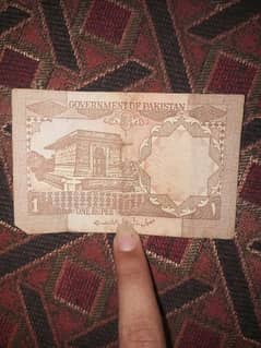 1 rupees Pakistani currency