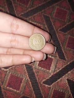 25 paisa antique Pakistani coin