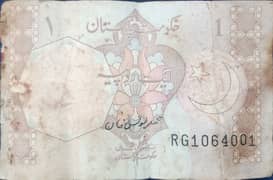 Pakistan 1 Rupees Old Note