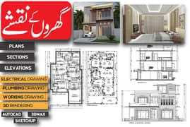 House Architectural Drawings and 3D Design