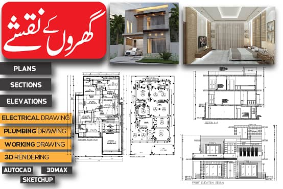 House Architectural Drawings and 3D Design 0