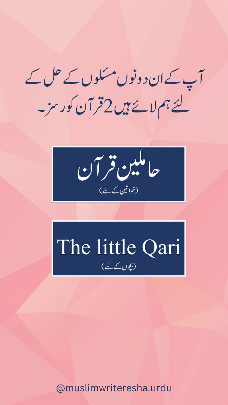 Quran courses 6