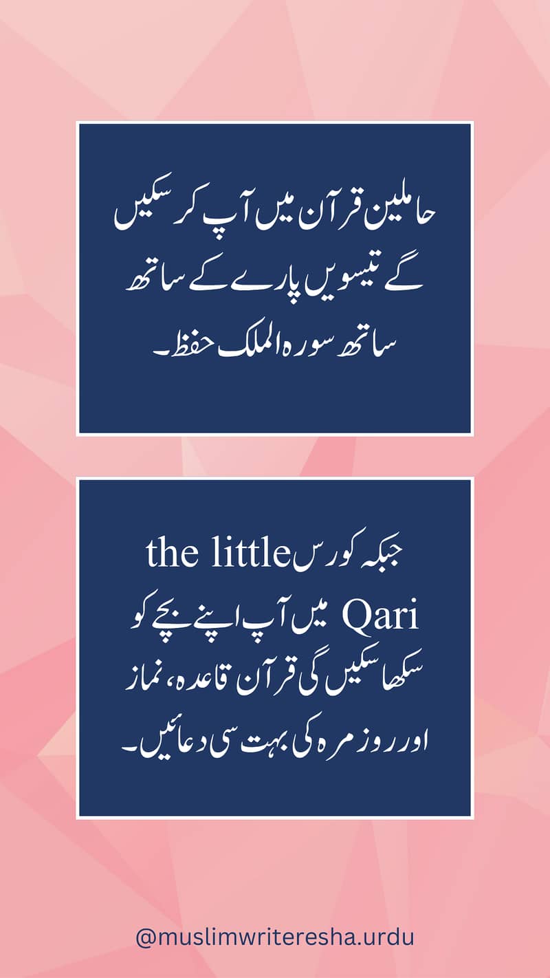 Quran courses 7