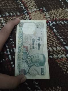 rare Thai note 20 rs thai currency