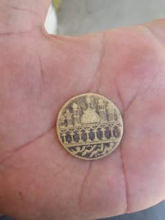 13 Hijri Islamic coin