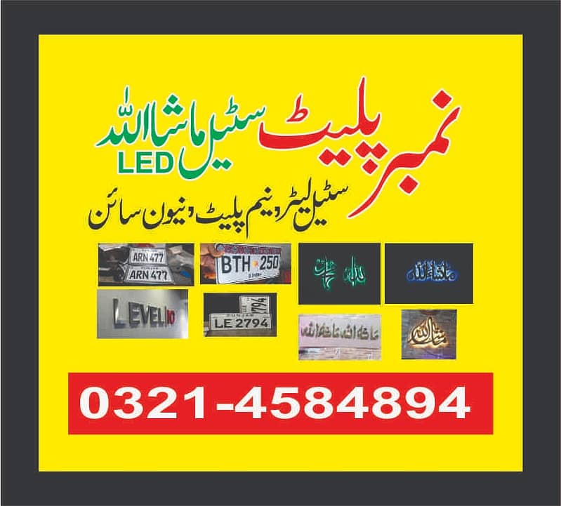 Number plate/ name plate / steel And led Mashallah/ Ss latter/ neon si 0