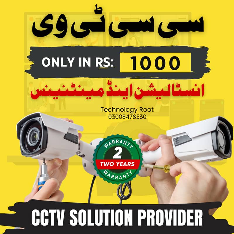 CCTV SECURITY CAMERA INSTALLATION & MAINTENANCE IN RS 1000 ONLY 1