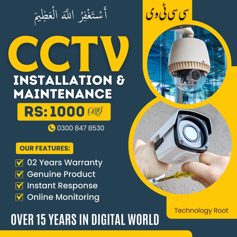 CCTV SECURITY CAMERA INSTALLATION & MAINTENANCE IN RS 1000 ONLY 2