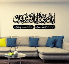 Islamic Quote Wall Art Decor 0