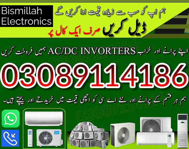 ac sale purchase / dc invertor / window ac /dead ac / used ac /chiller 0