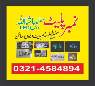 All car number plate embossed makers/name plates