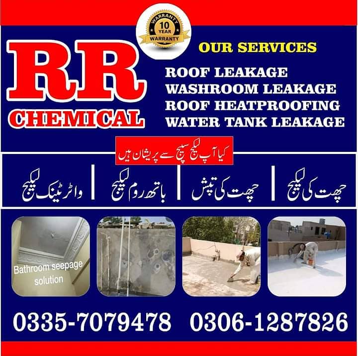 Roof Heat Proofing/Roof Cool Service/Water Proofing/Water Tank Leakage 1