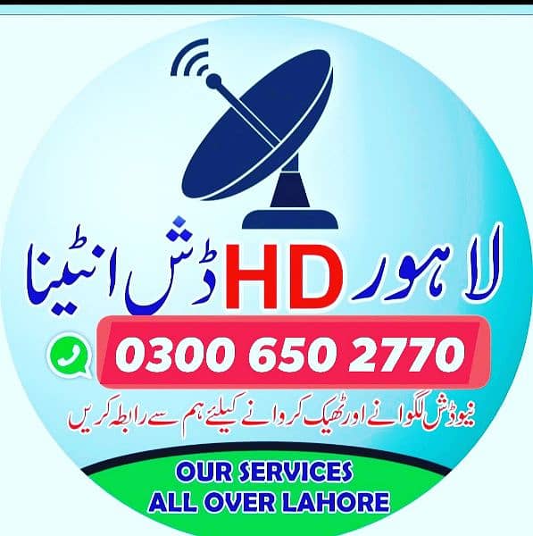 214-- HD Dish Antenna Network 0300-6502770 0