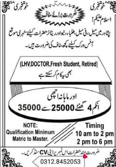 office work male and female staff required