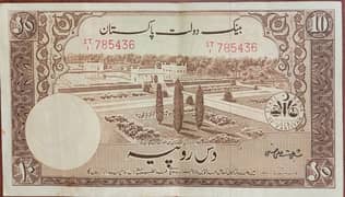 10 Rupees Note (Pakistan-1951) 0