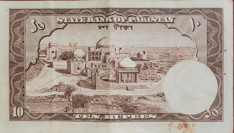 10 Rupees Note (Pakistan-1951) 1