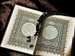 Quran Pak Teaching Online on Whatsapp