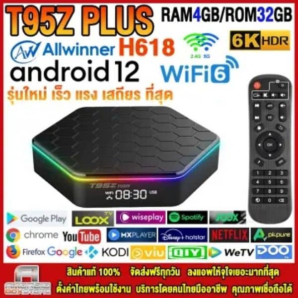 T95Z PLUS 6K HDR ANDROID 12.0 TV BOX - 4GB/64GB 5