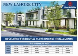 3 Marla plot sale with instalment plan New Lahore city near bahria town Lahore 0