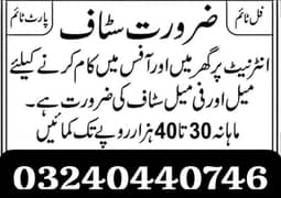 We need males and females  required for office work and Home base. 0