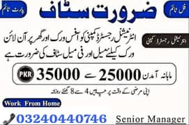We need males and females required for office work and Home base.
