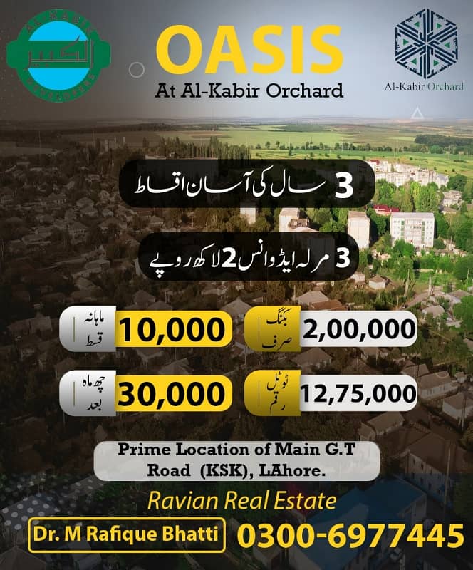 Oasis block Alkabir orchard GT road near kala shah Kakoo LAHORE 0