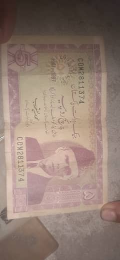 5 rupees note 1947-1997 model golden Jubilee