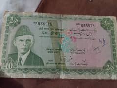 10 Rupess old note