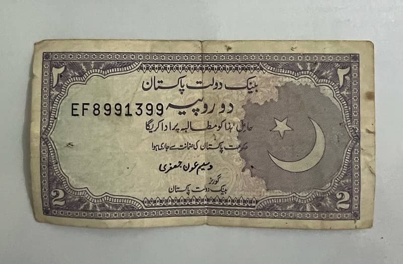 2 rupees old note (pakistani currency ] 1