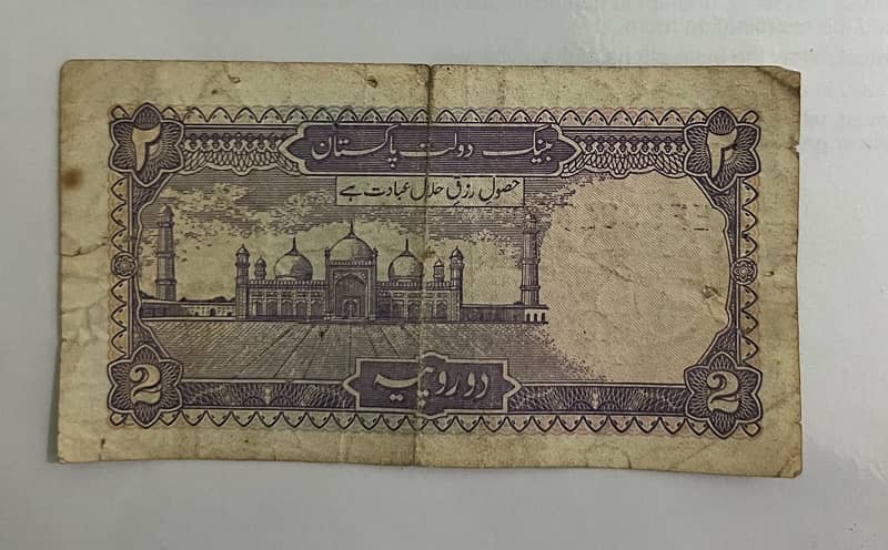 2 rupees old note (pakistani currency ] 2