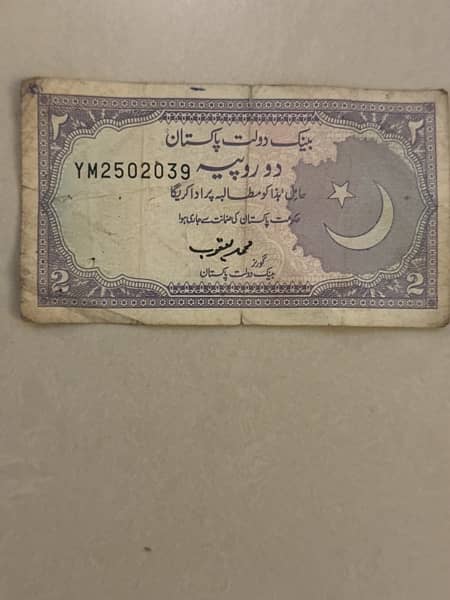 2 rupee old note i 0