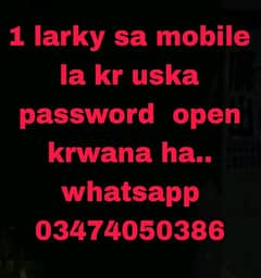 1 larky sa mobile ka kr uska password  open krwana