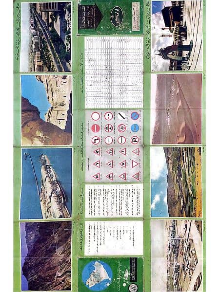 1956 original Aramco motoring map( less than five in existence) 1