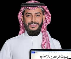 online teacher for Quran academy